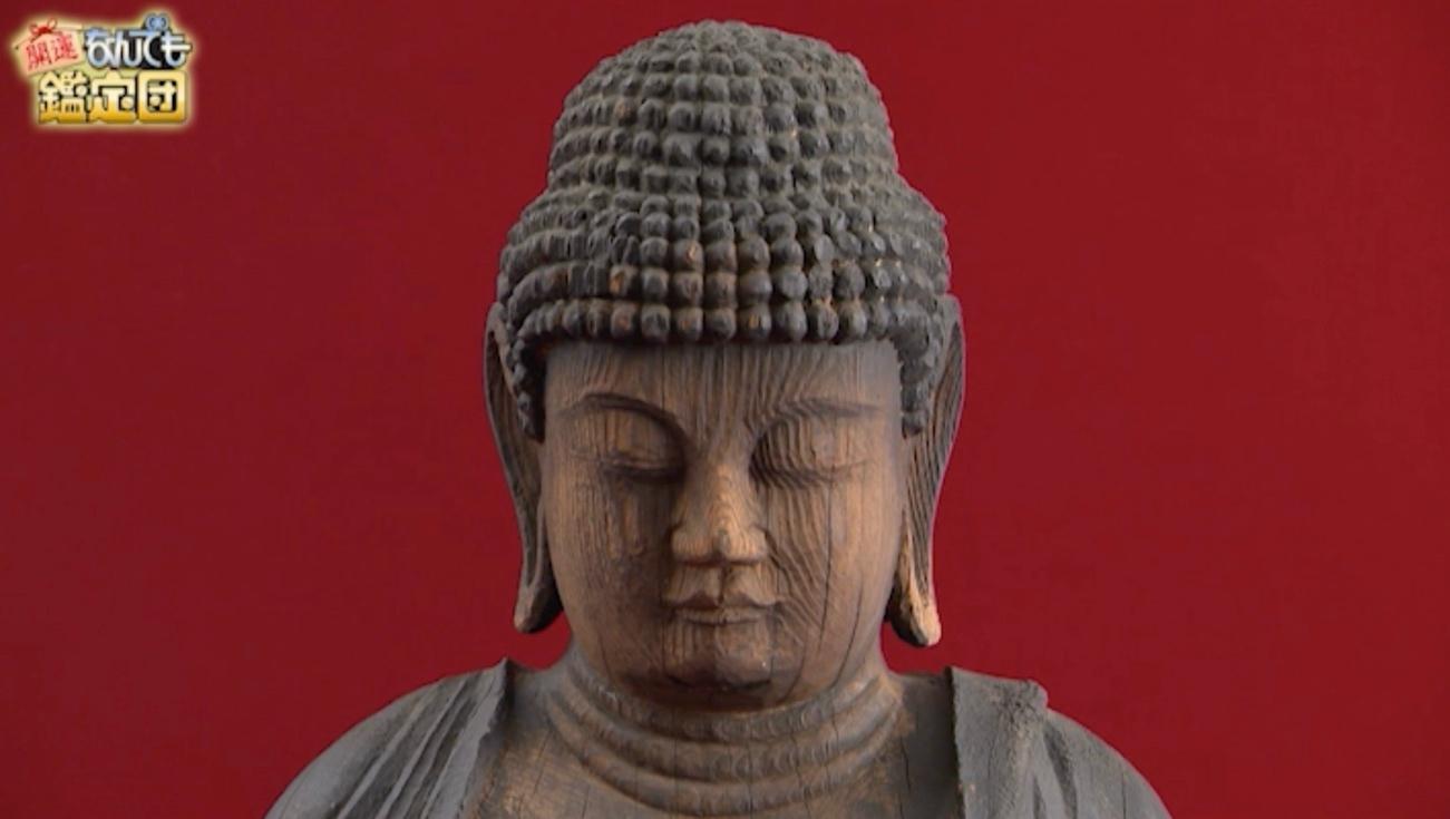 鑑定団