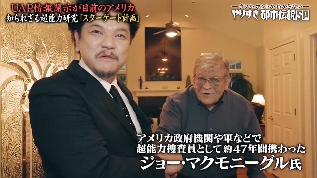 やりすぎ都市伝説2