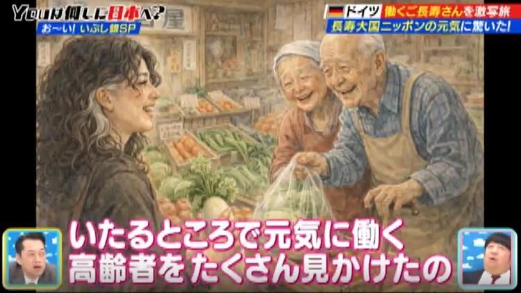 「働くご長寿」を撮りに日本各地へ！大学院生YOUが教わった元気の秘訣：YOUは何しに日本へ？
