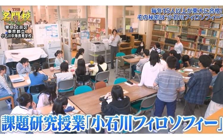 毎年15人以上が東大に合格！秘密は“小石川フィロソフィー”「東京都立