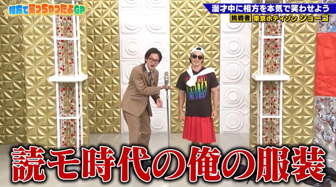 ゴッドタン