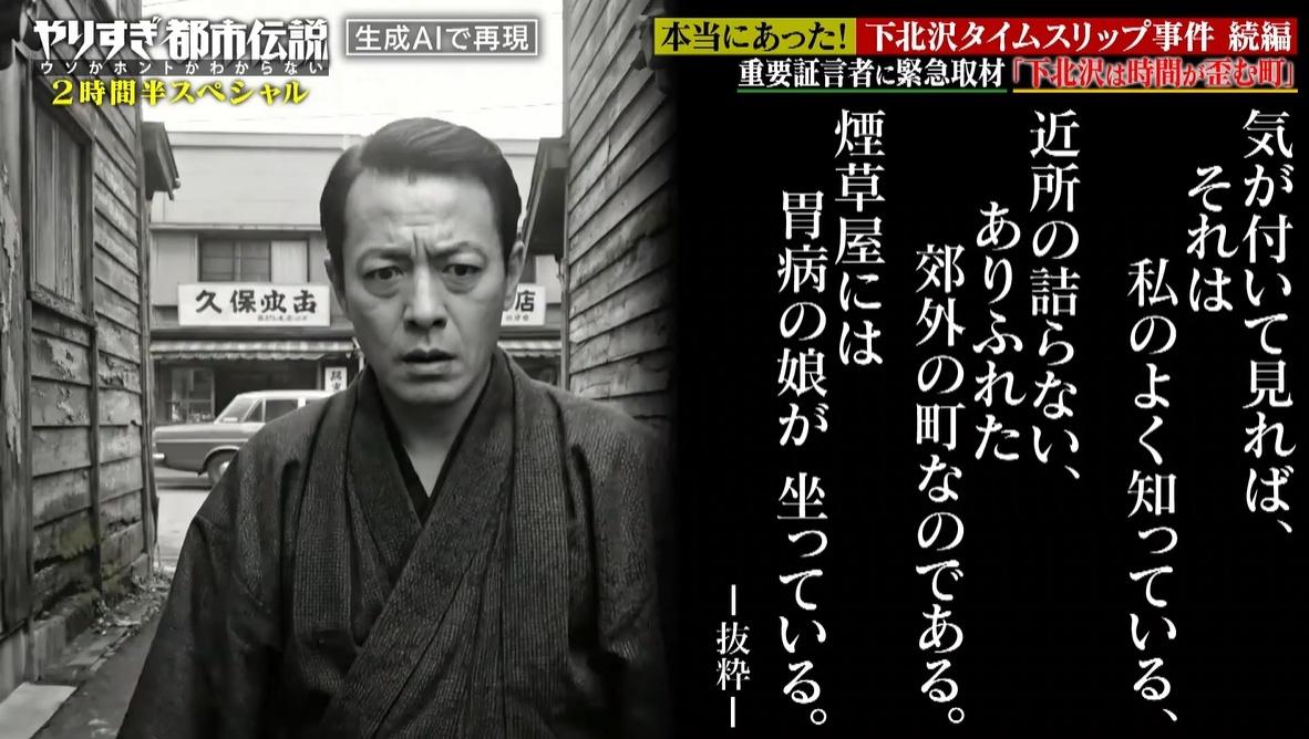 「やりすぎ都市伝説」1