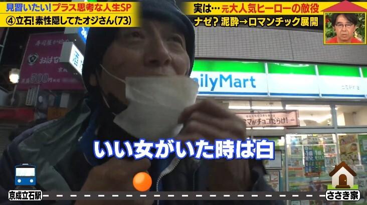 家、ついて行ってイイですか？