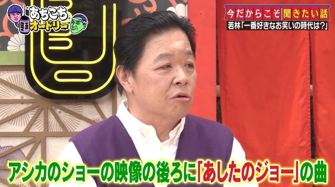 あちこちオードリー