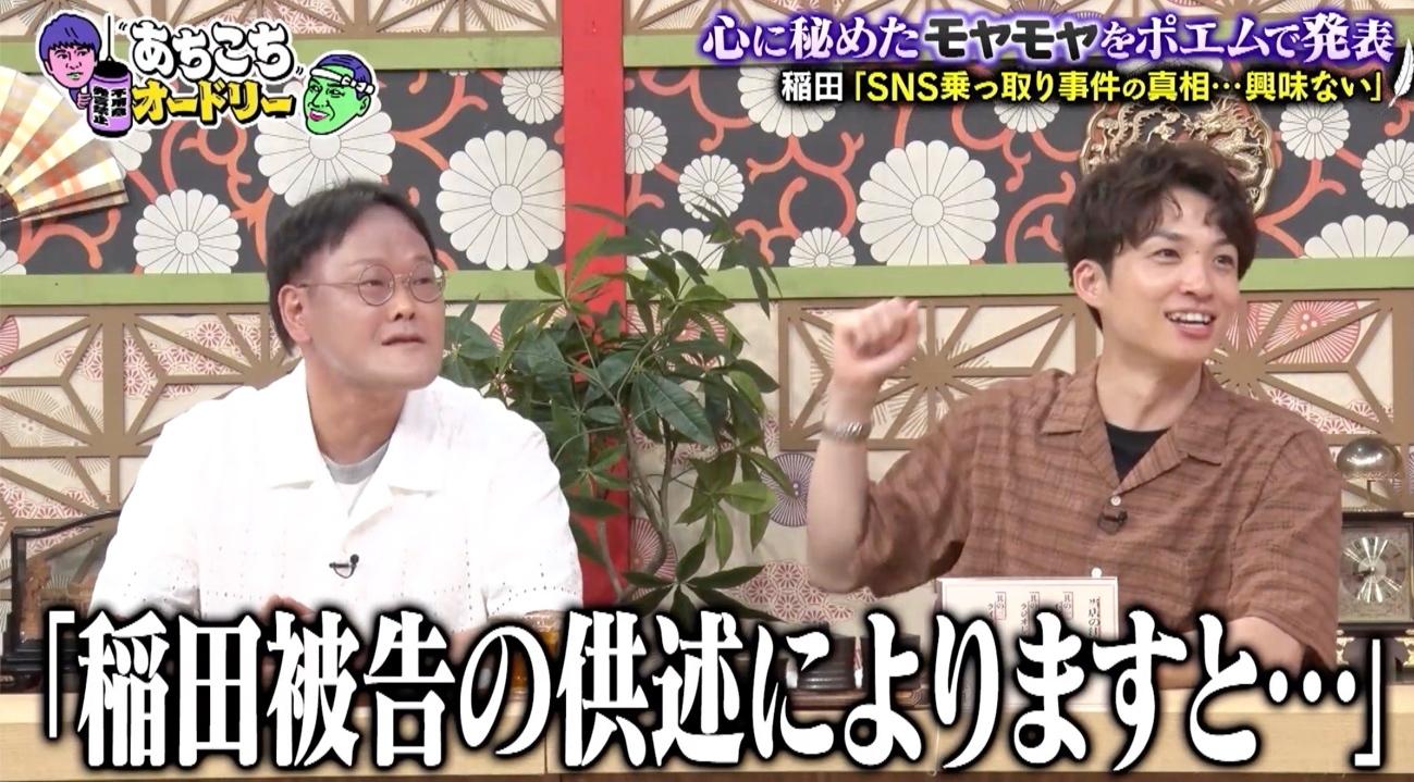 あちこちオードリー