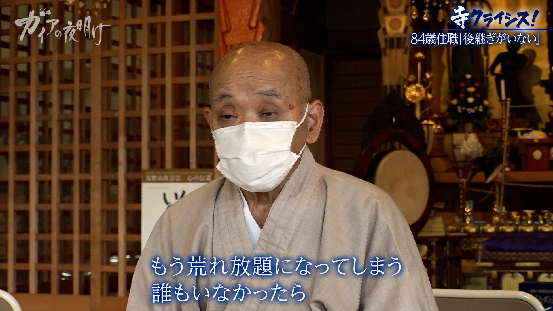 7／24ガイア