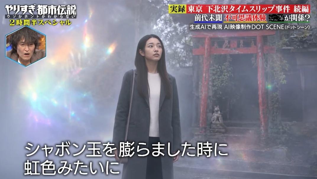 やりすぎ都市伝説1