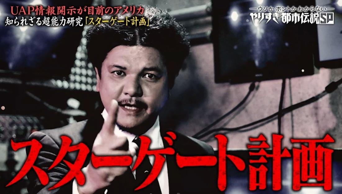 やりすぎ都市伝説2