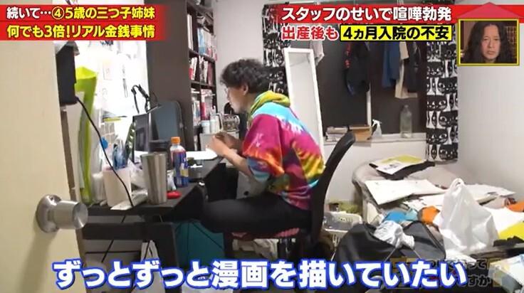 家、ついて行ってイイですか?