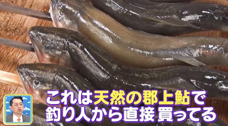 最高級ブランド鮎を爆食！一番気に入った&ldquo;鮎料理&rdquo;は？：YOUは何しに日本へ？