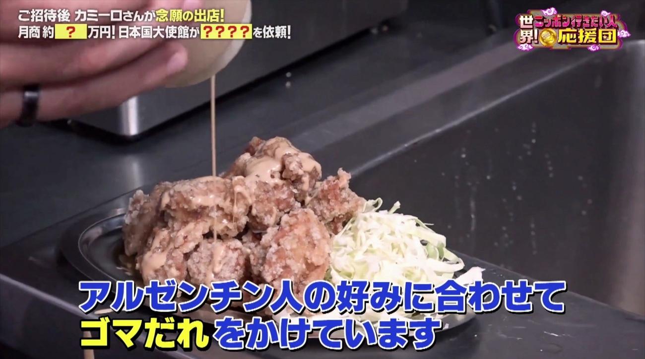 7/20応援団