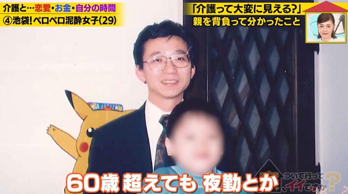 家、ついて行ってイイですか?