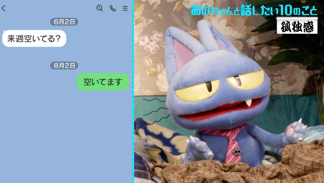 あのちゃん