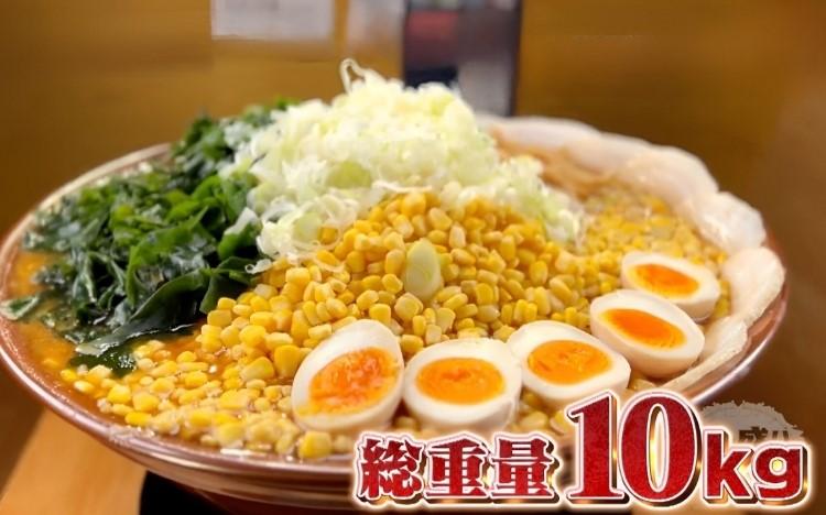 総重量10kg＞超メガ盛りラーメン！16年間完食者ゼロ…賞金GETなるか