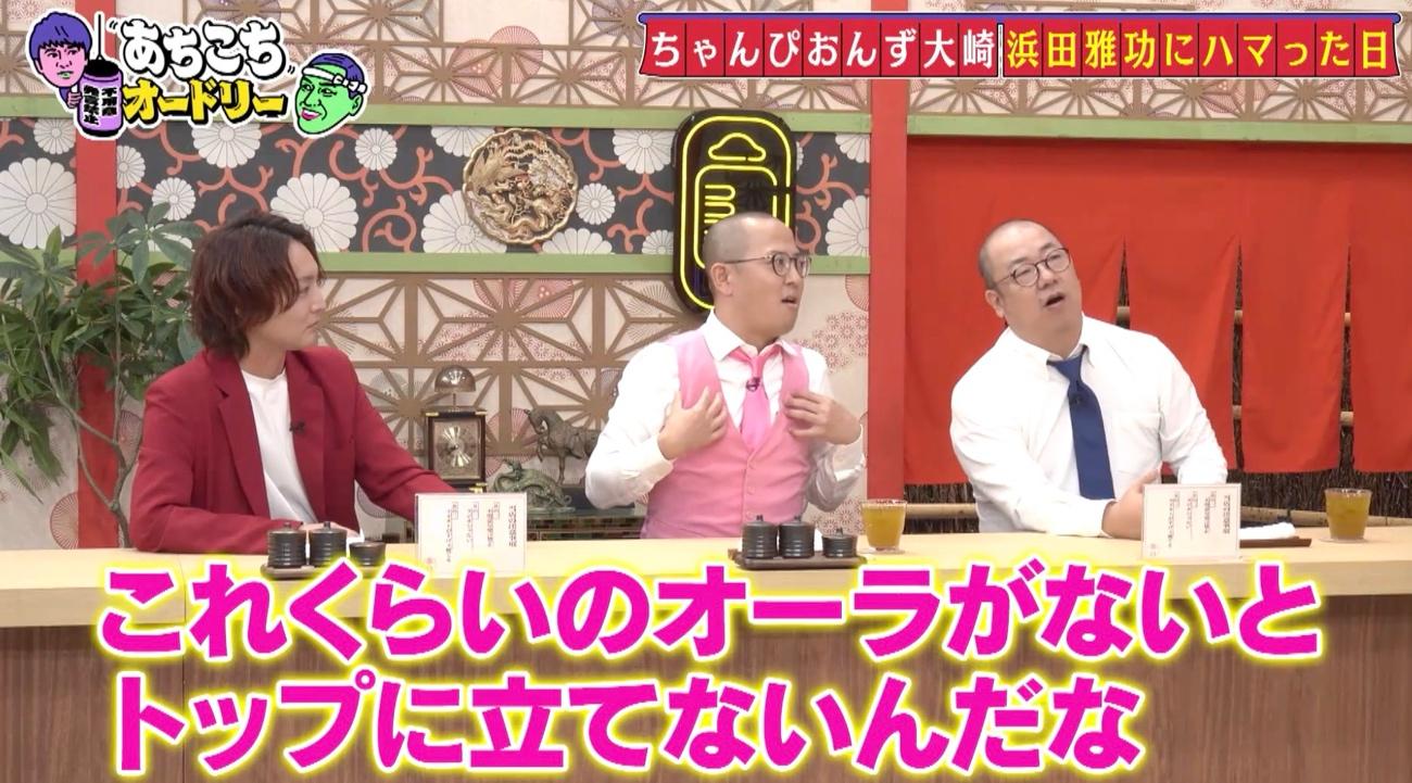あちこちオードリー
