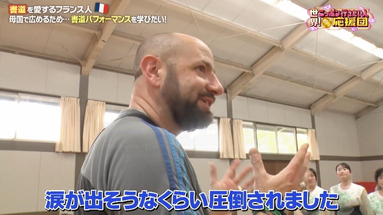 高校生と書道パフォーマンス！職人が作る&ldquo;幻の墨&rdquo;に大感動！：世界！ニッポン行きたい人応援団