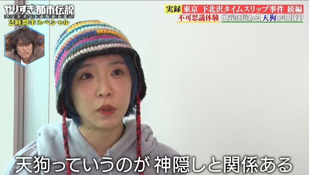やりすぎ都市伝説1
