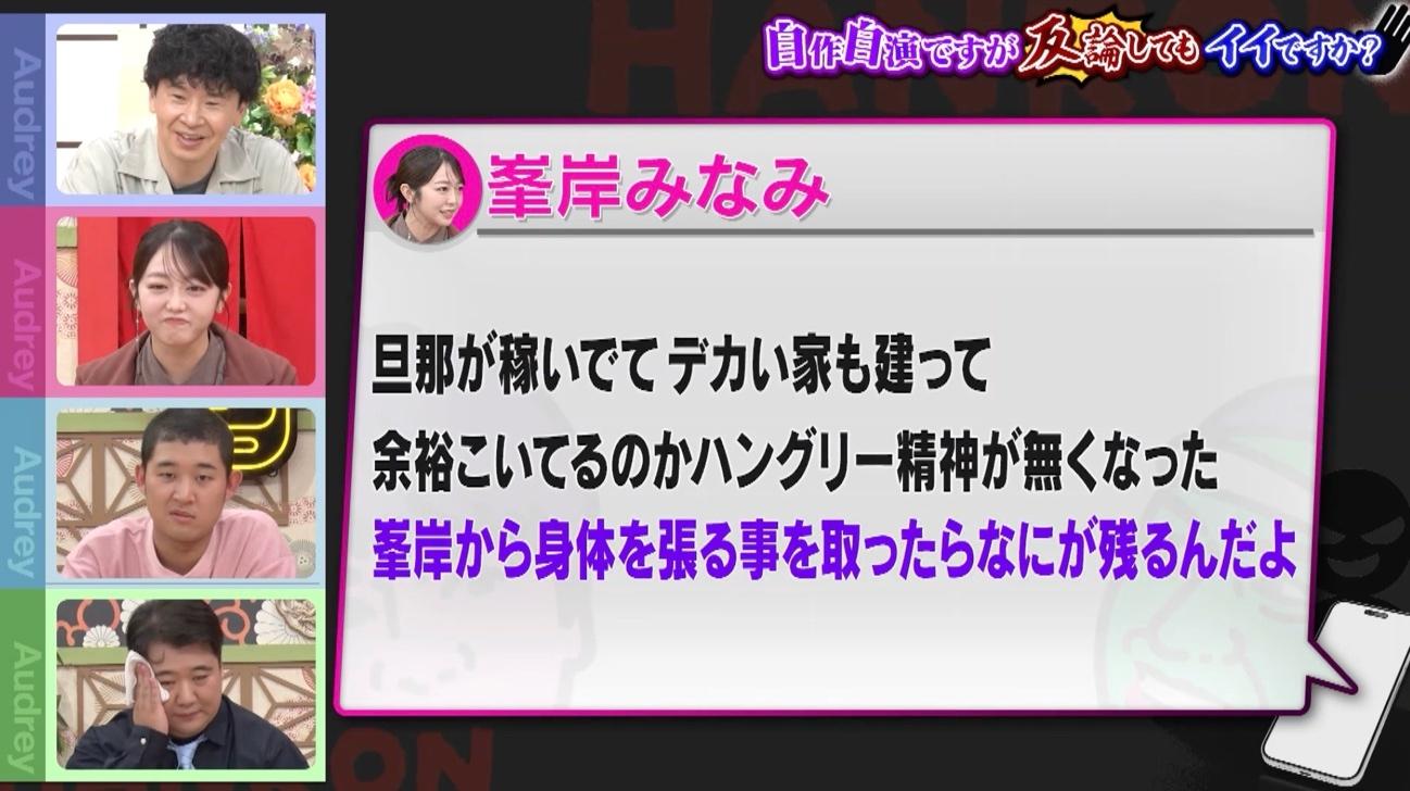 あちこちオードリー