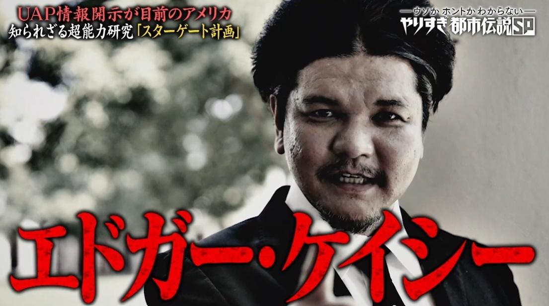 やりすぎ都市伝説2