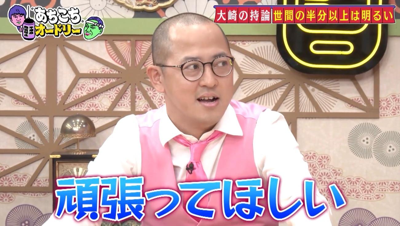 あちこちオードリー