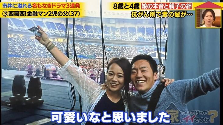 家、ついて行ってイイですか？