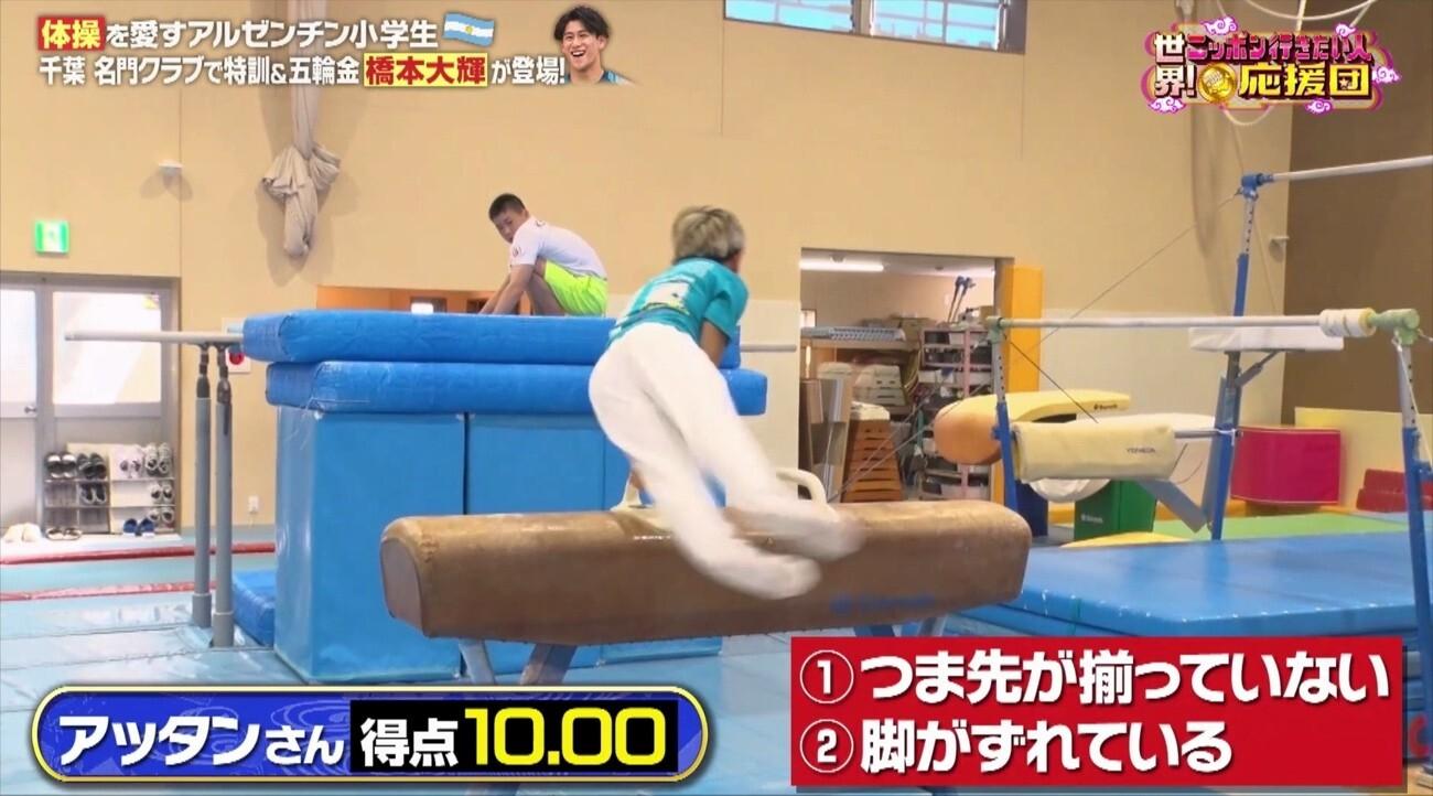 五輪体操金メダリスト・橋本大輝選手との対面にアルゼンチン小学生が感動!鉄棒の特別指導も:世界!ニッポン行きたい人応援団