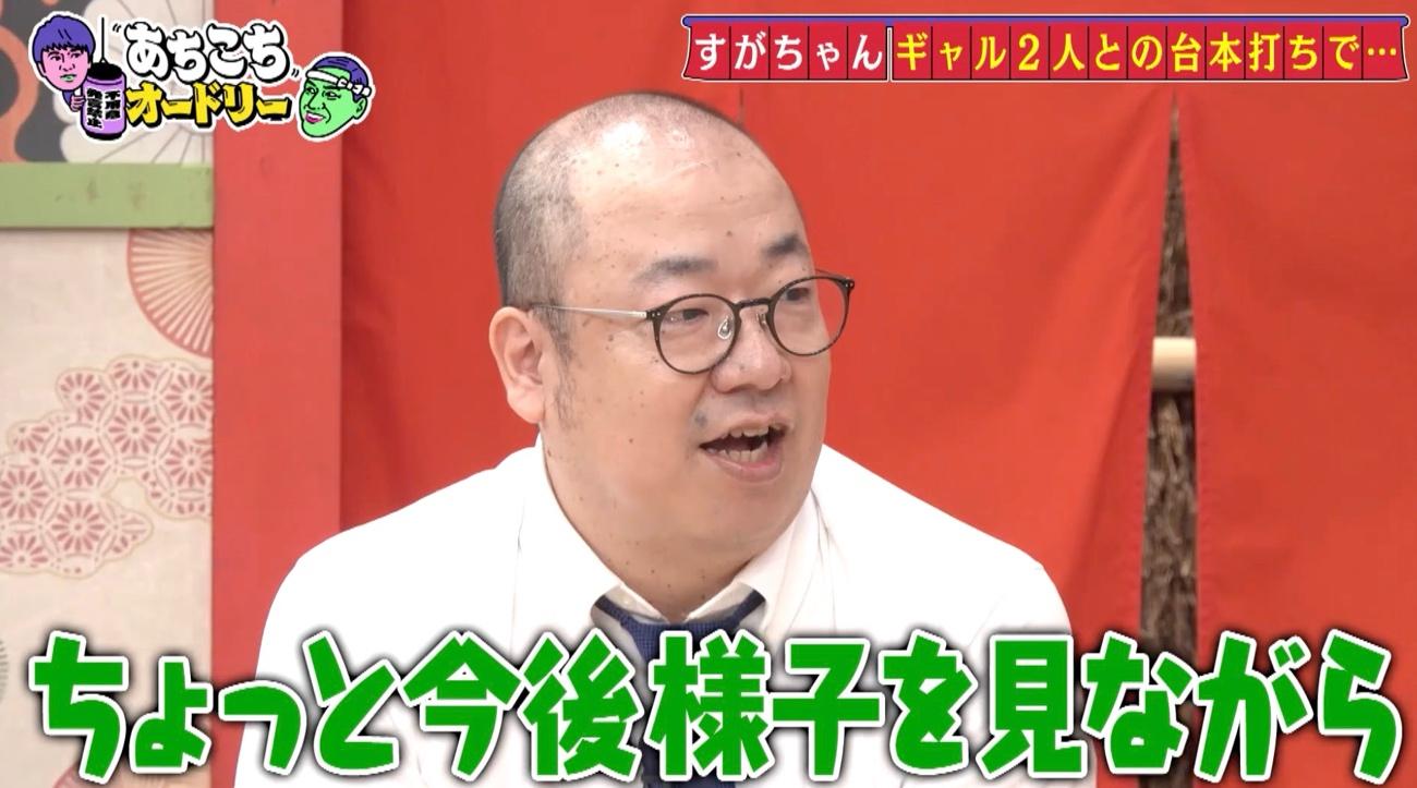 あちこちオードリー