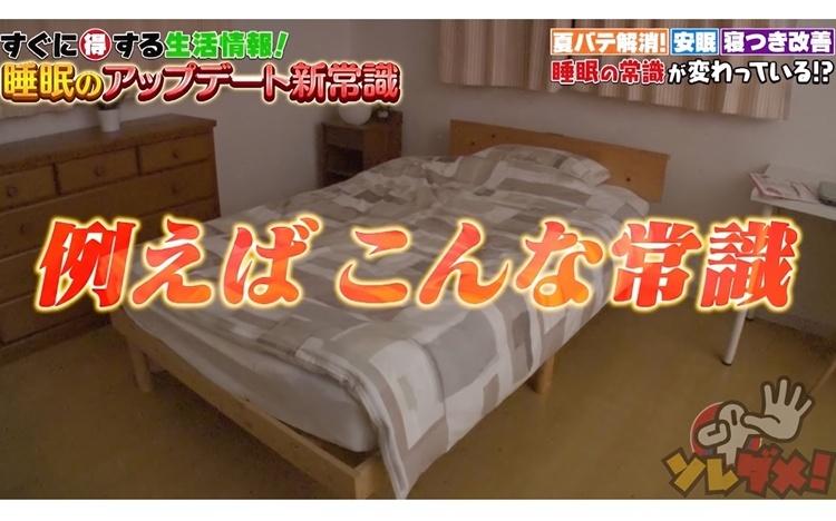 気になる&rdquo;いびき&rdquo;ミドル世代の女性に急増！？52歳ママタレが改善法に挑戦！驚きの結果が！