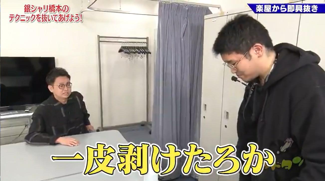 ゴッドタン