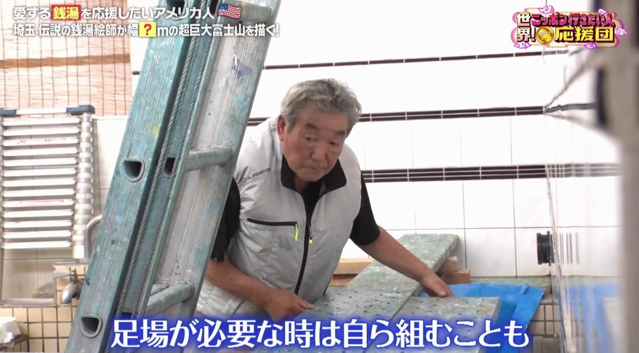世界!ニッポン行きたい人応援団