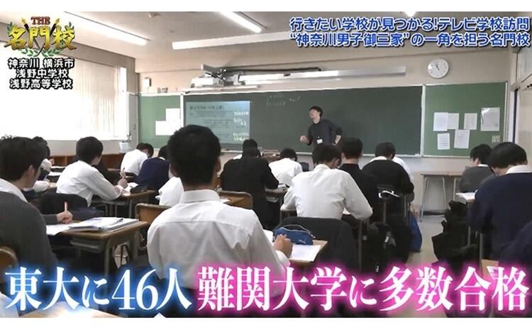 東大に46人 難関大学に多数合格！神奈川男子御三家「浅野中学校・浅野