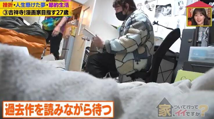 家、ついて行ってイイですか?