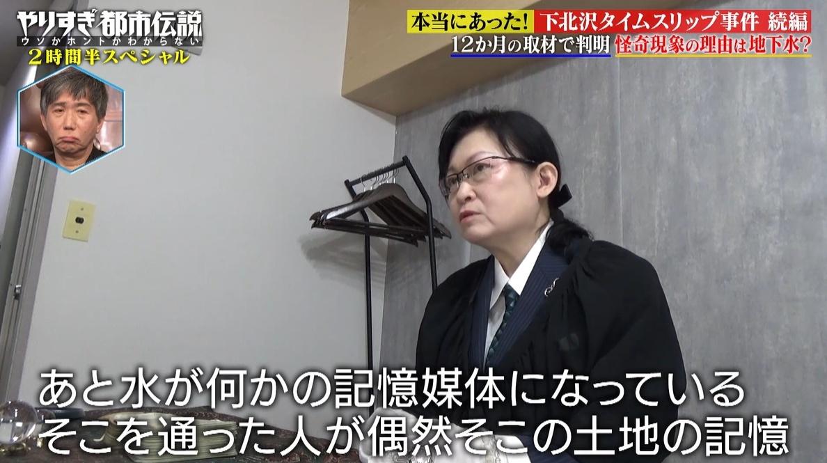「やりすぎ都市伝説」1