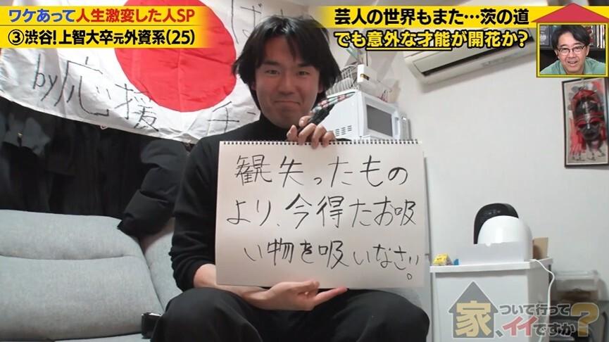 家、ついて行ってイイですか？