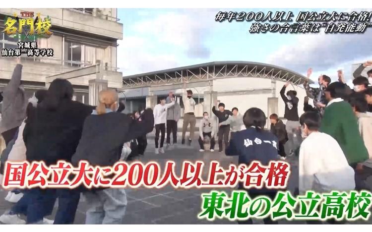 仙台一高の偏差値・進学実績と自由な校風のリアル！運動祭から学校説明会まで徹底解剖