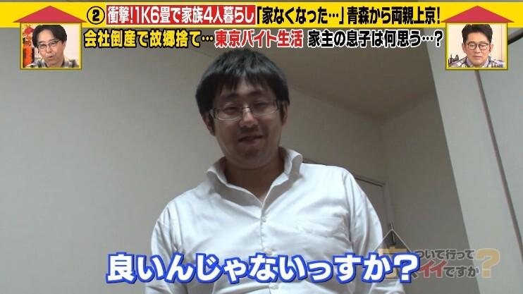 家、ついて行ってイイですか?