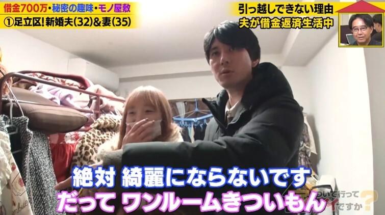 家、ついて行ってイイですか?