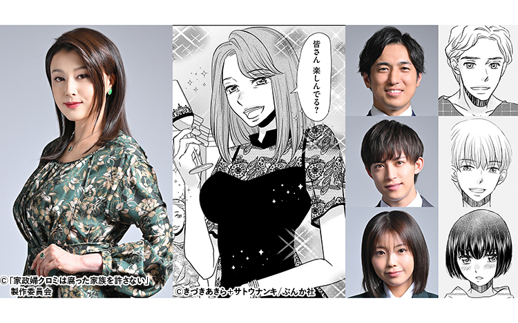 関水渚が最恐家政婦役でテレ東連ドラ初単独主演！◇1月期ドラマ24