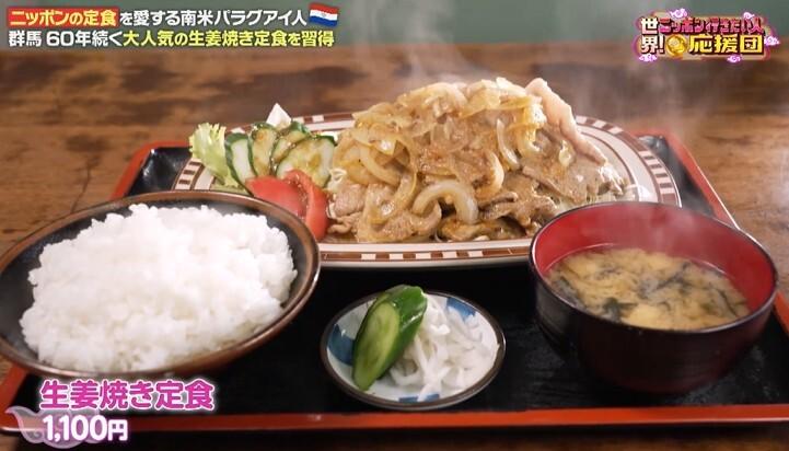 応援団