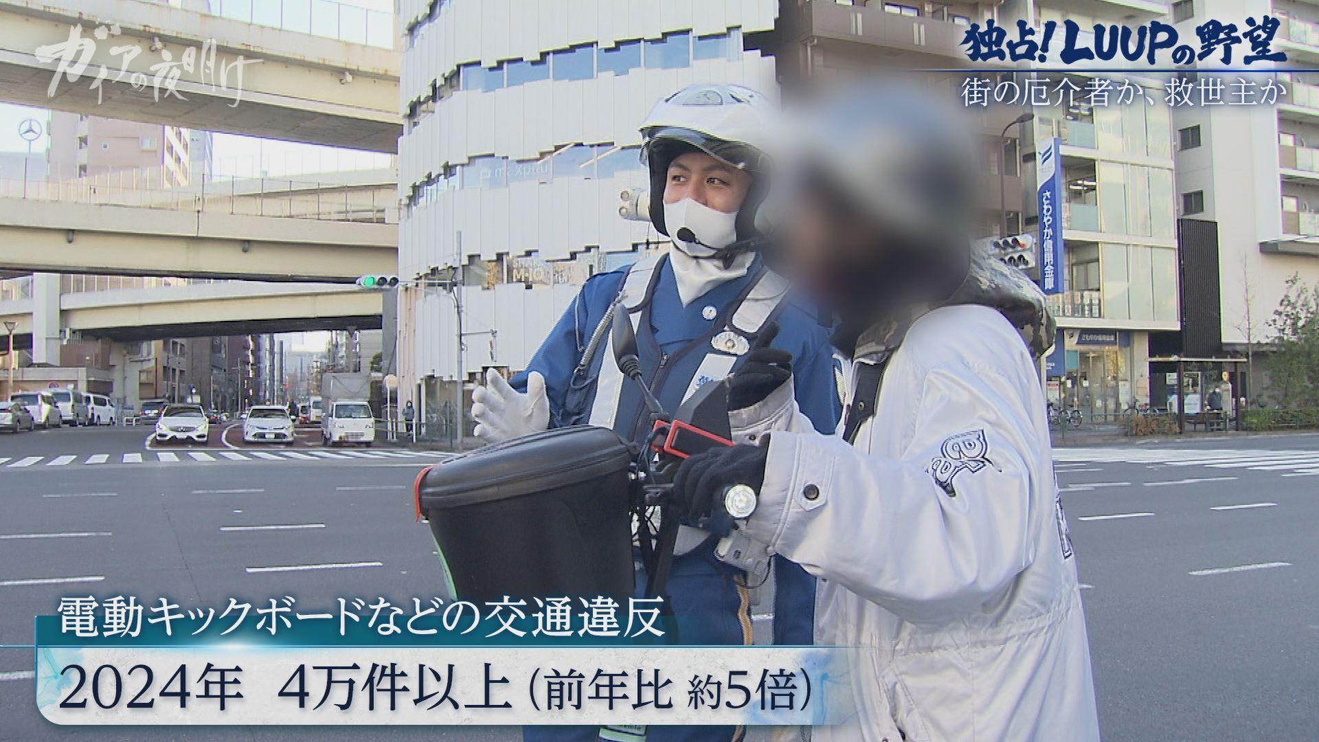 ガイアの夜明け