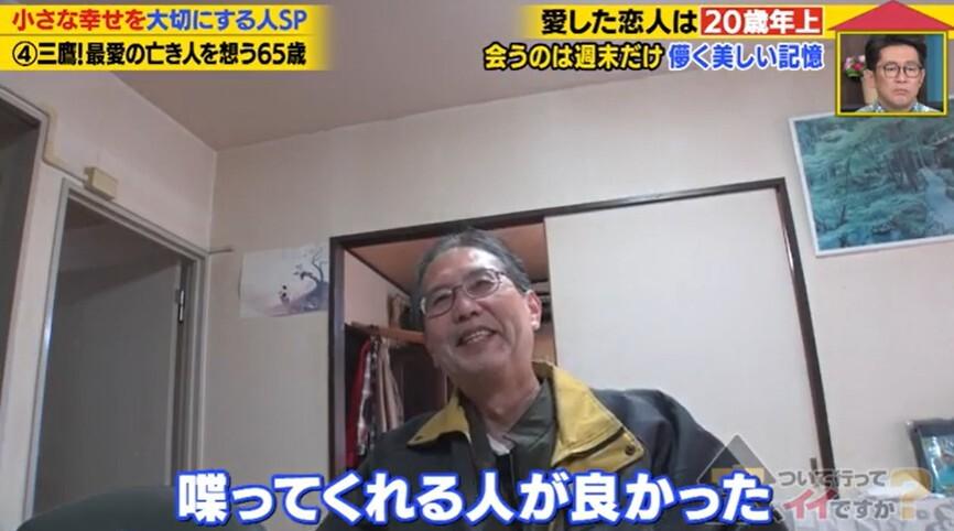 家、ついて行ってイイですか？