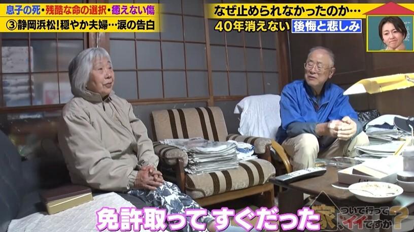家、ついて行ってイイですか？
