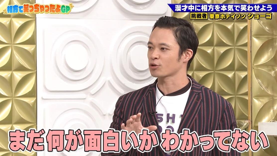 ゴッドタン