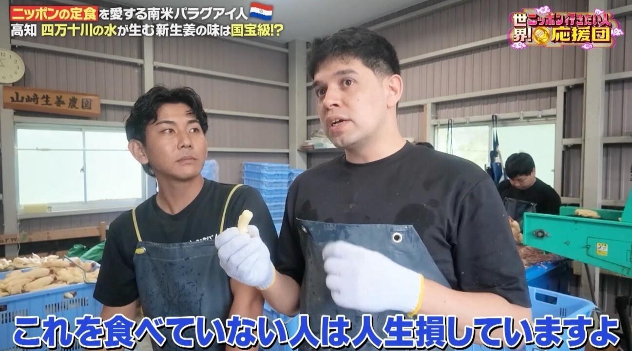 応援団