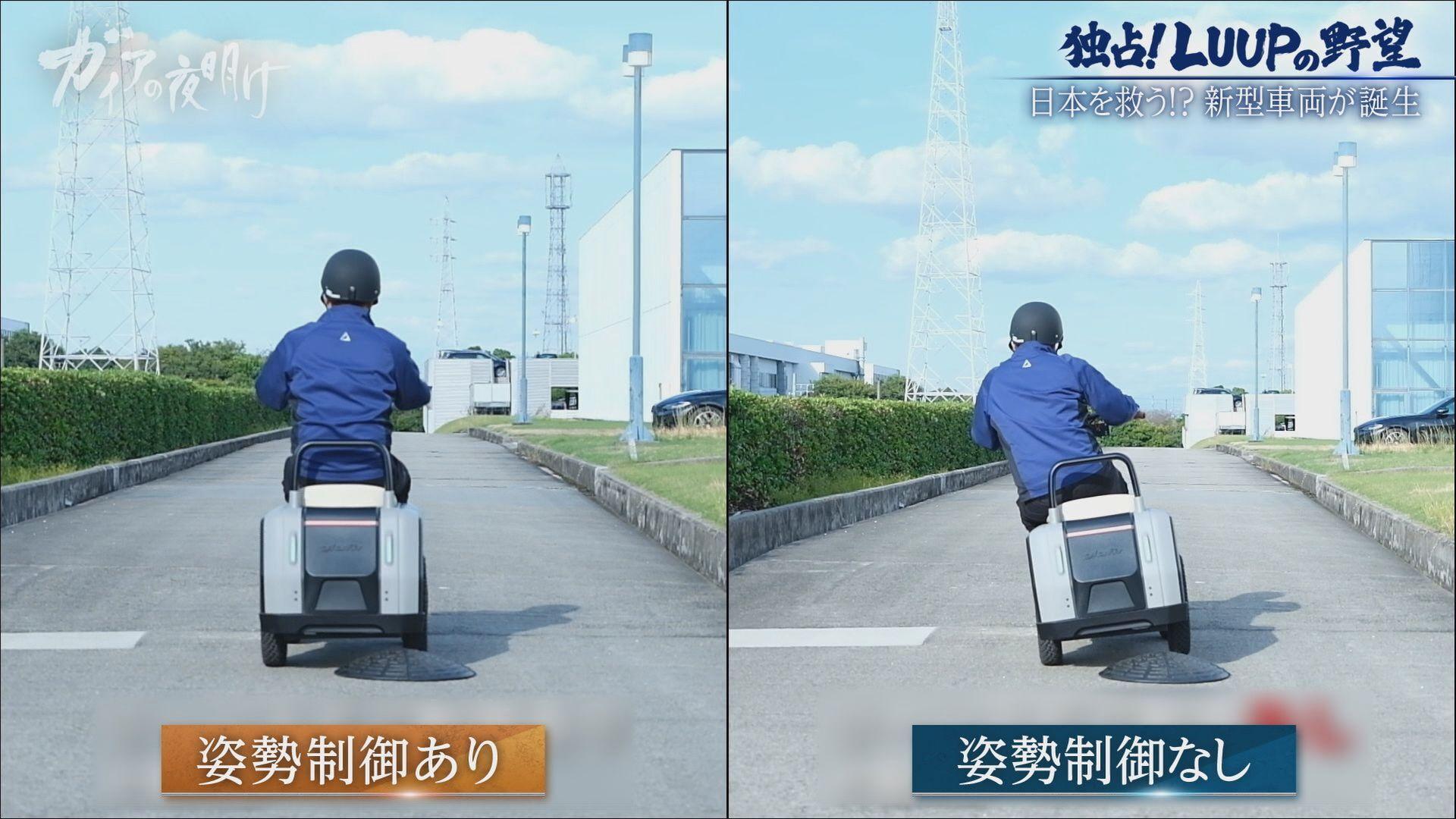 ガイアの夜明け