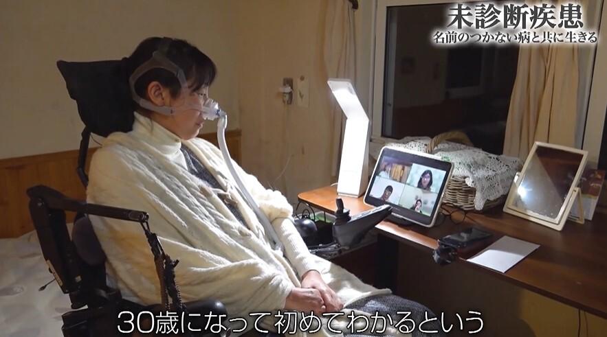 【未診断疾患】約3300人に1人…患者たちが直面する過酷な現実[1]