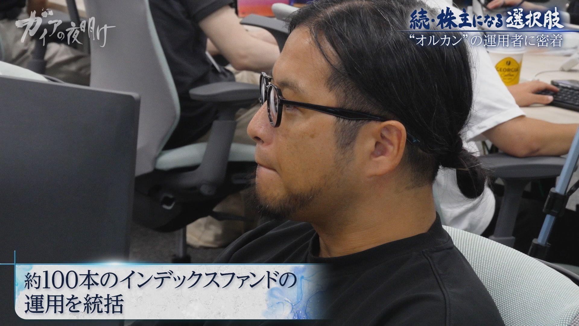 ガイアの夜明け