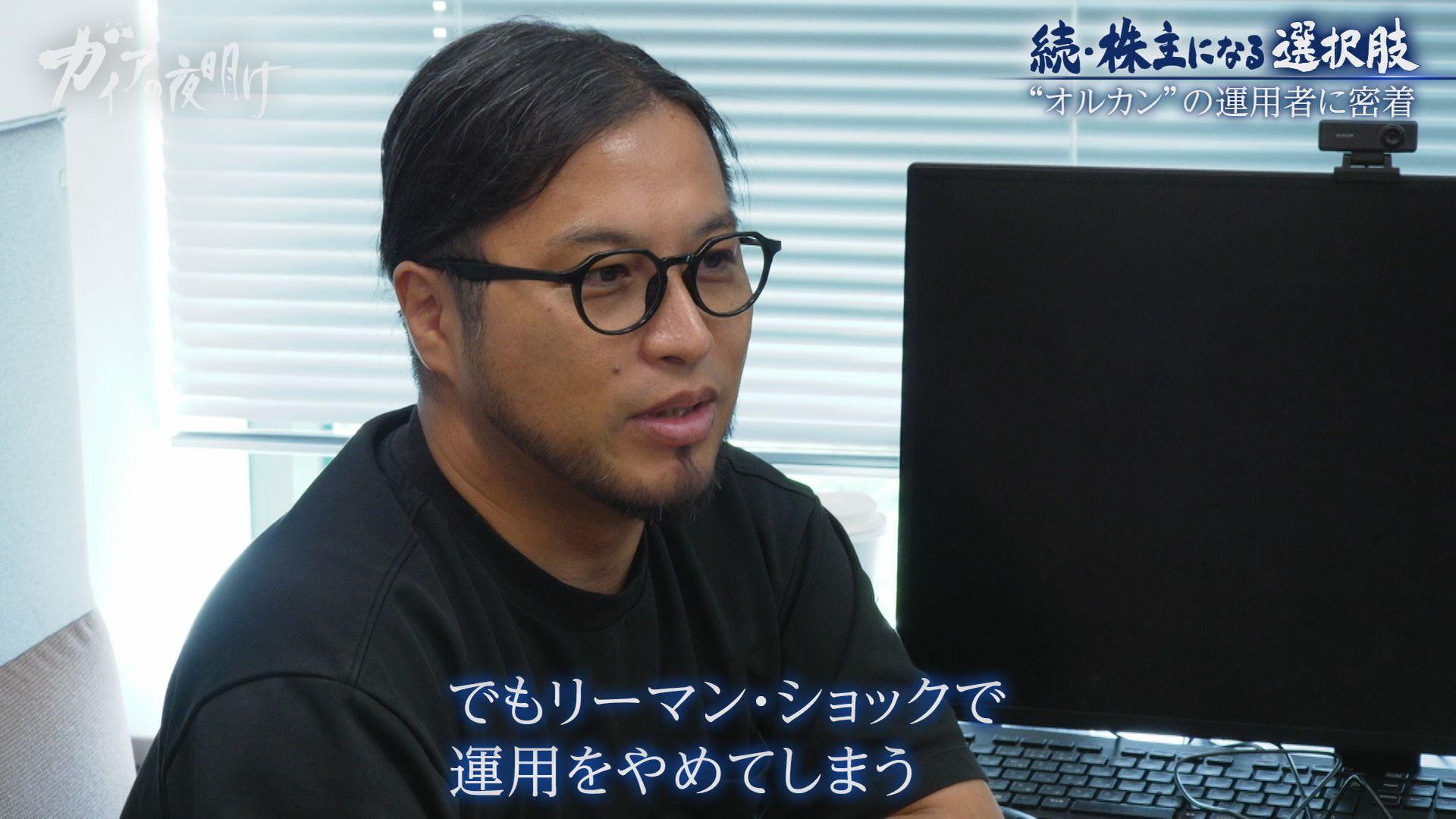 ガイアの夜明け