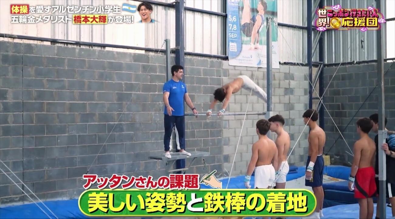 五輪体操金メダリスト・橋本大輝選手との対面にアルゼンチン小学生が感動!鉄棒の特別指導も:世界!ニッポン行きたい人応援団