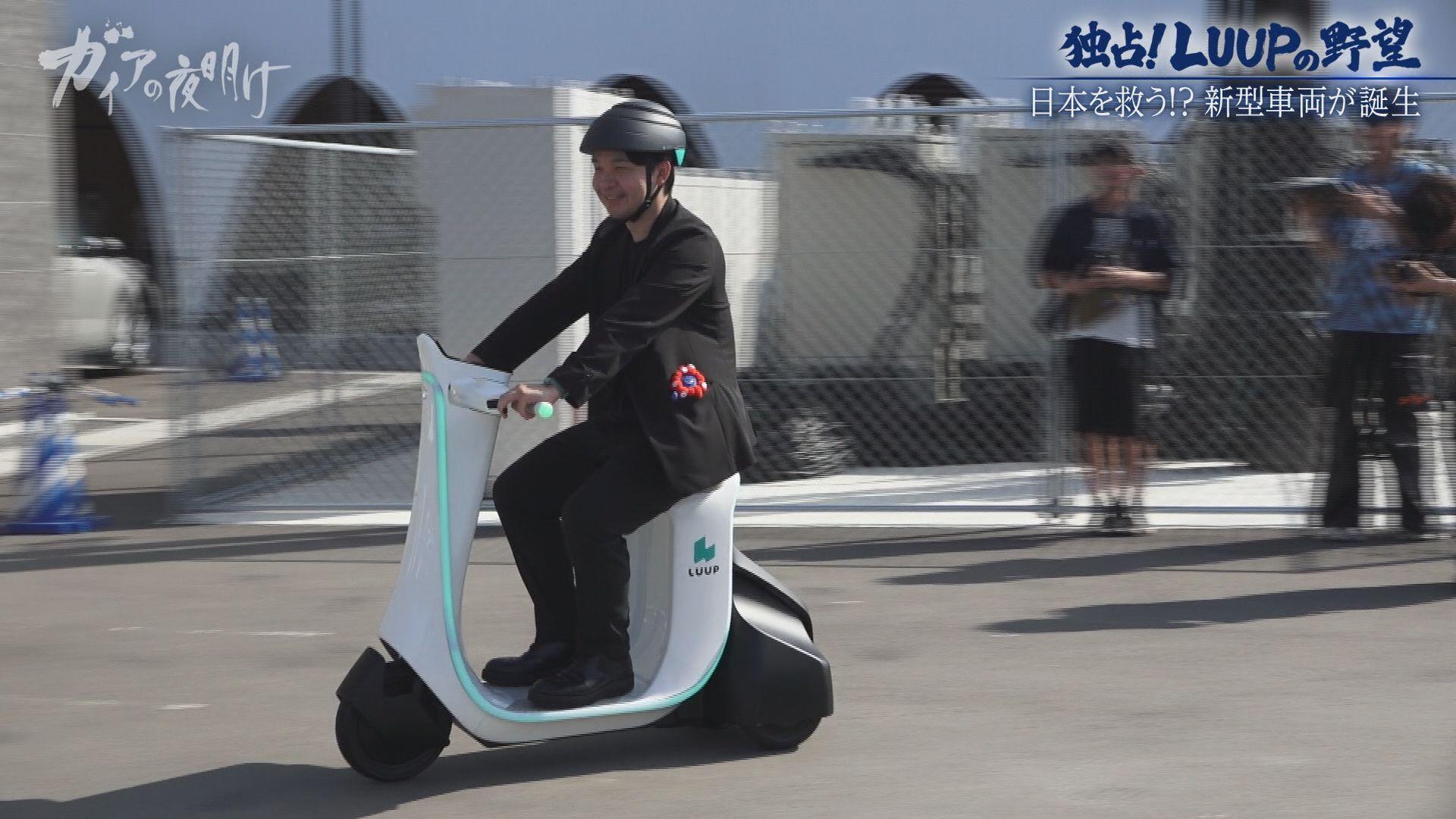 ガイアの夜明け